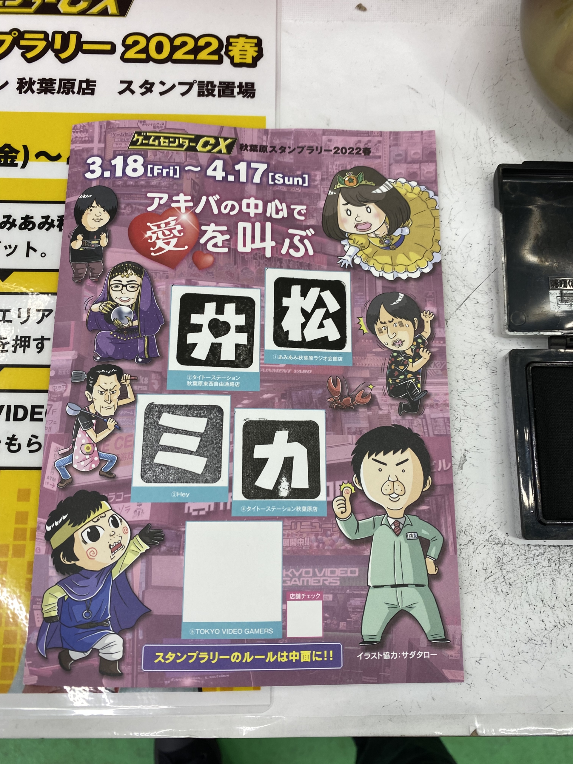 一人でも楽しめる！趣味としてのスタンプラリー_趣味探し-No.12